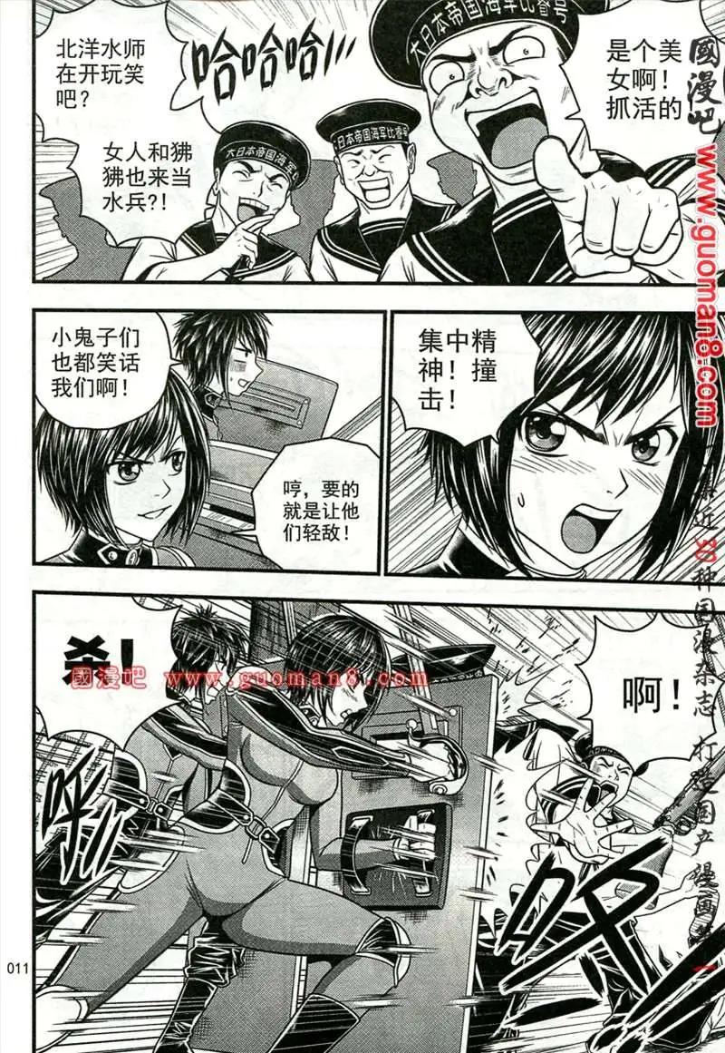 🍱少年P 01期 第43页