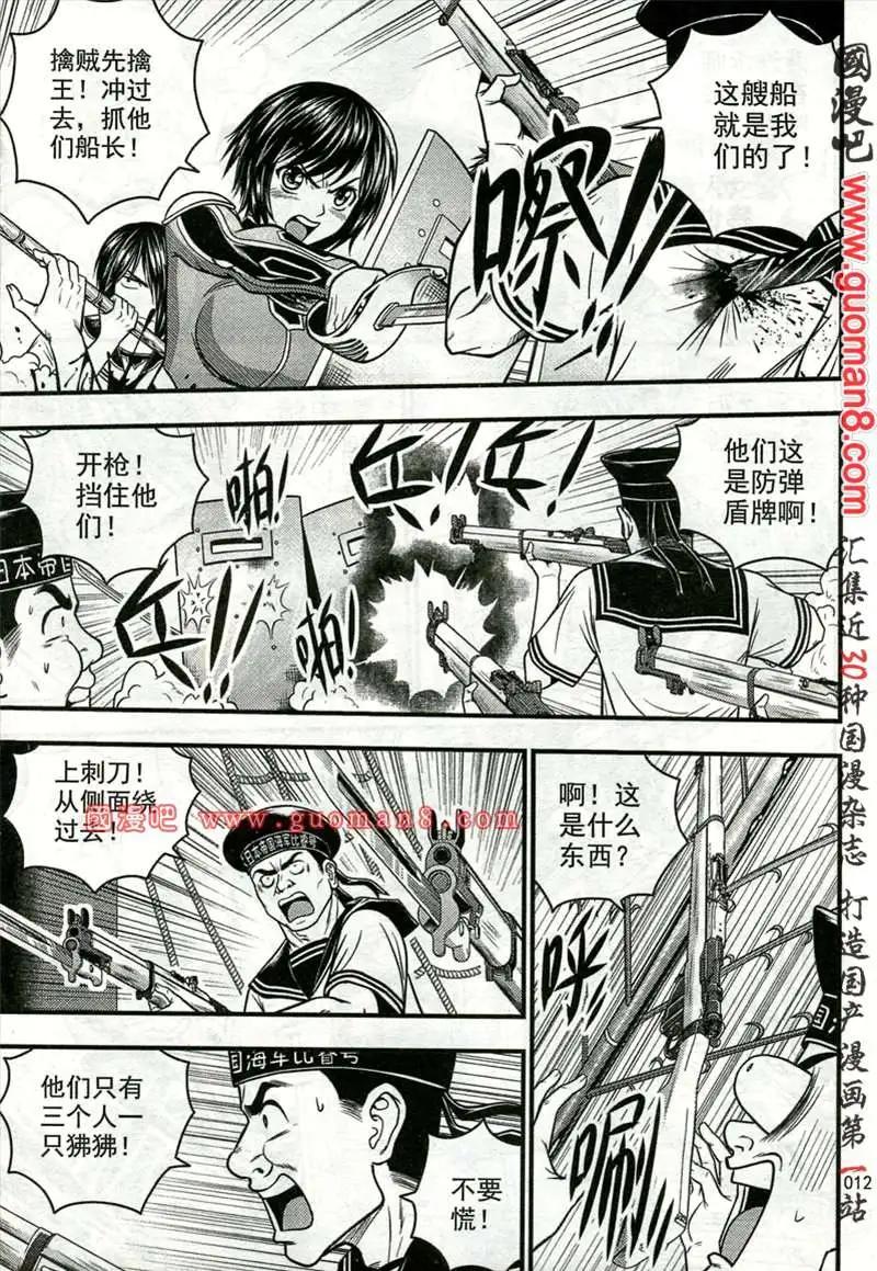 🍱少年P 01期 第44页