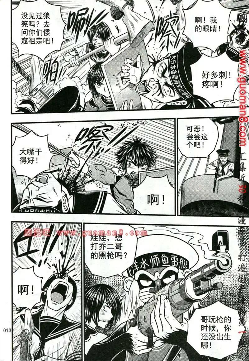 🍱少年P 01期 第45页
