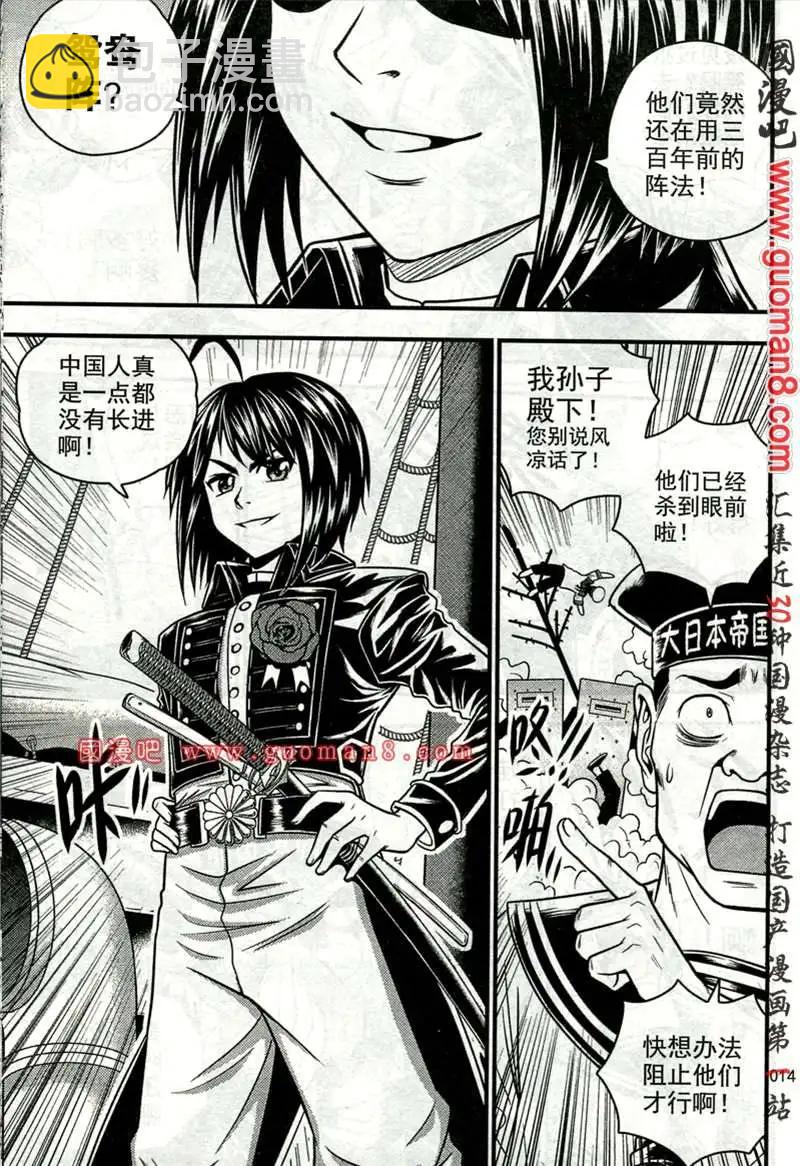 🍱少年P 01期 第46页