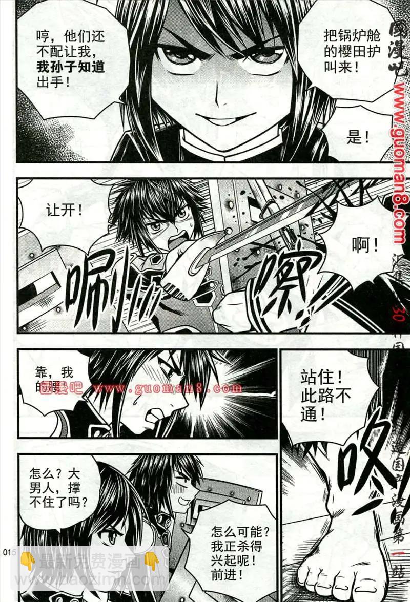 🍱少年P 01期 第47页