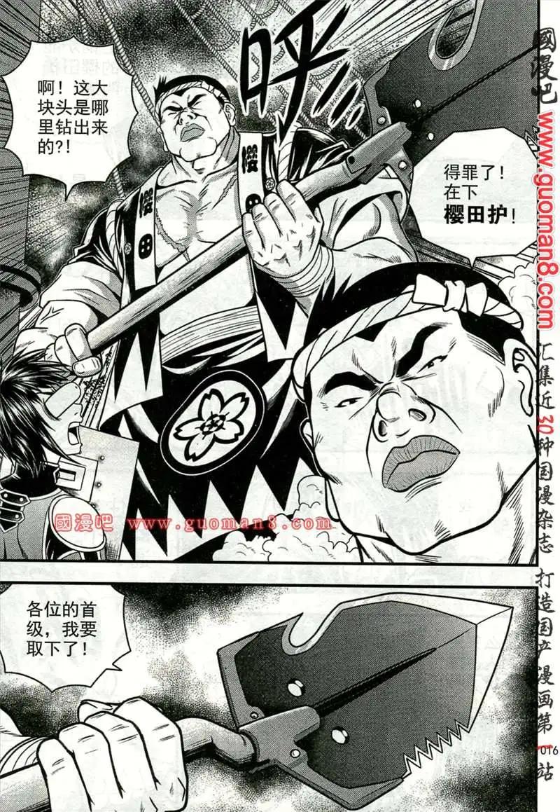 🍱少年P 01期 第48页
