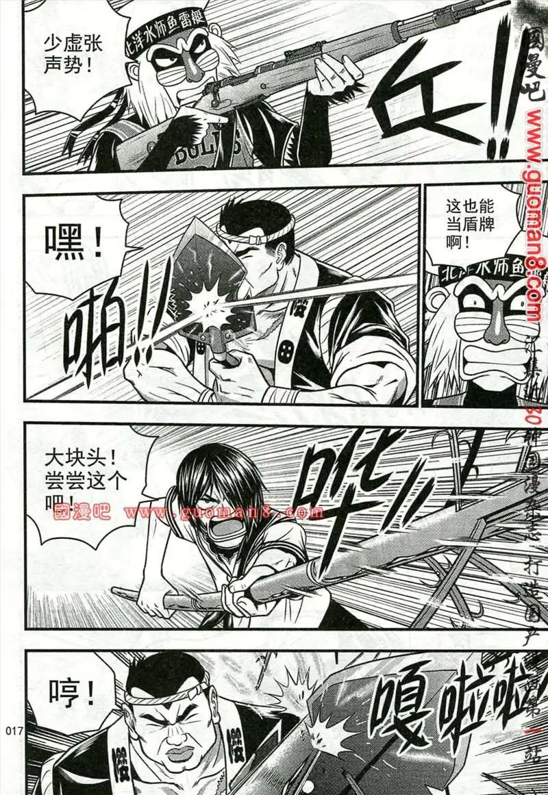 🍱少年P 01期 第49页