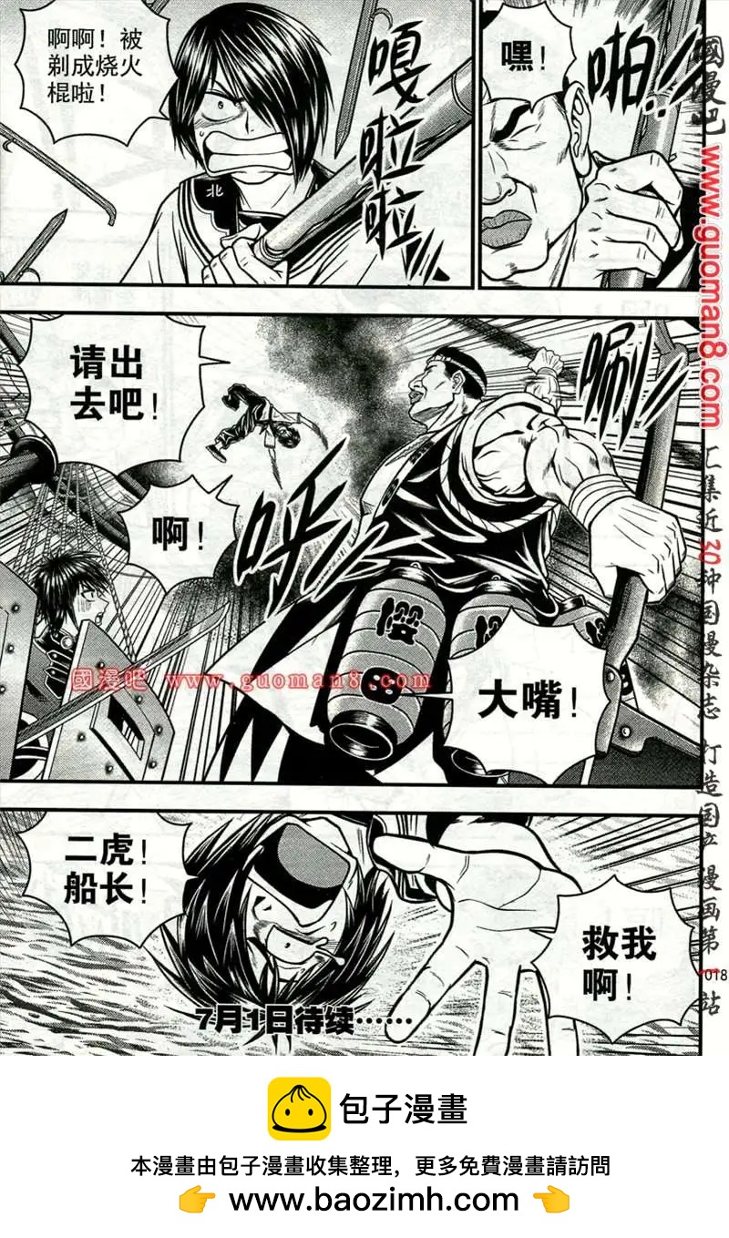🍱少年P 01期 第50页