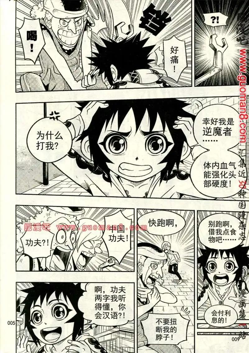 🍱少年P 01期 第9页