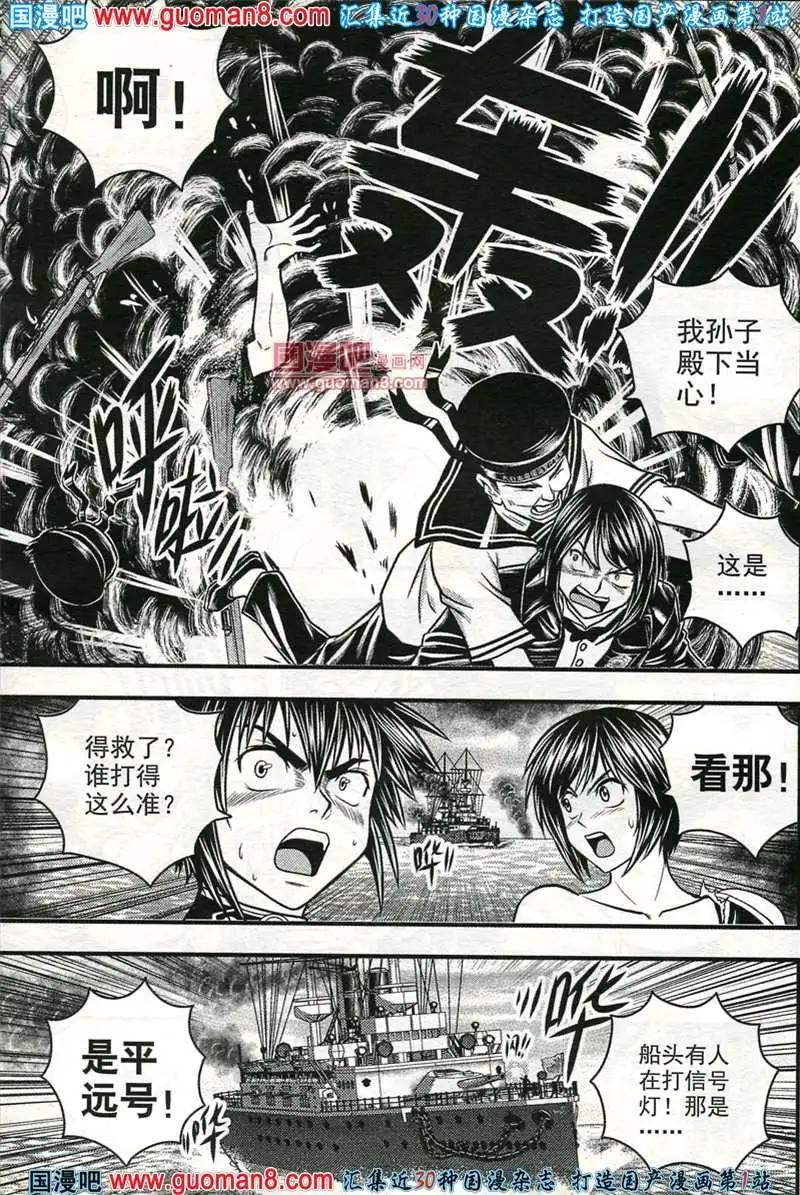 🍱少年P 03期 第10页