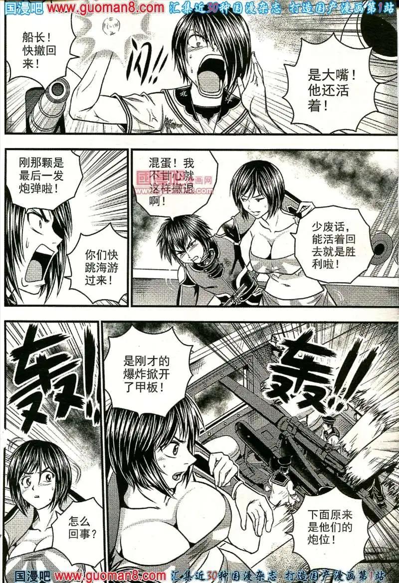 🍱少年P 03期 第11页