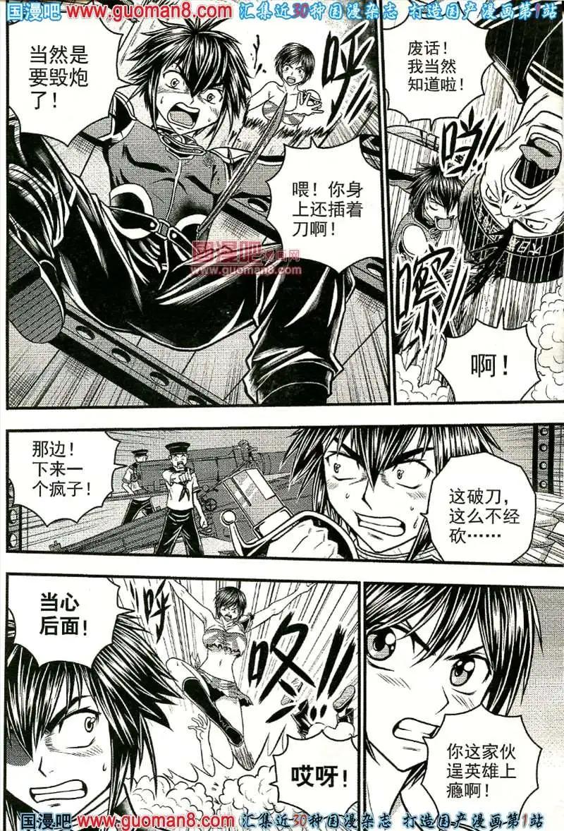 🍱少年P 03期 第13页