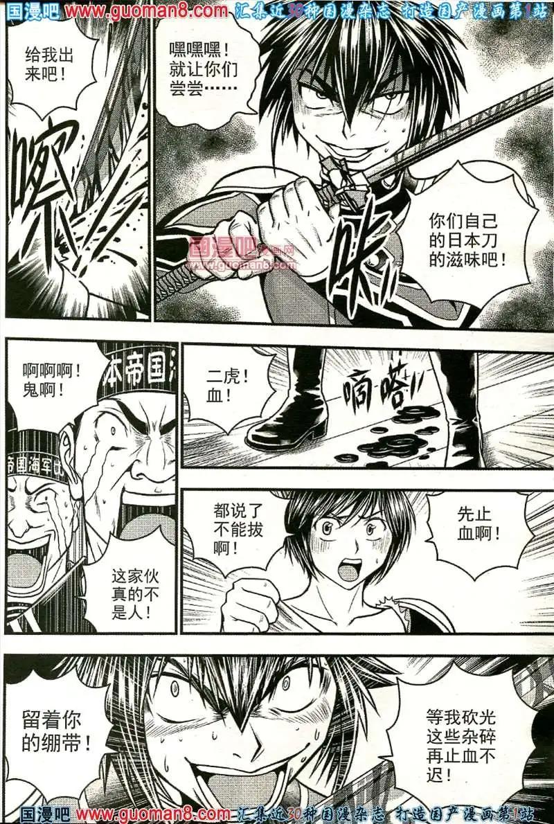 🍱少年P 03期 第15页