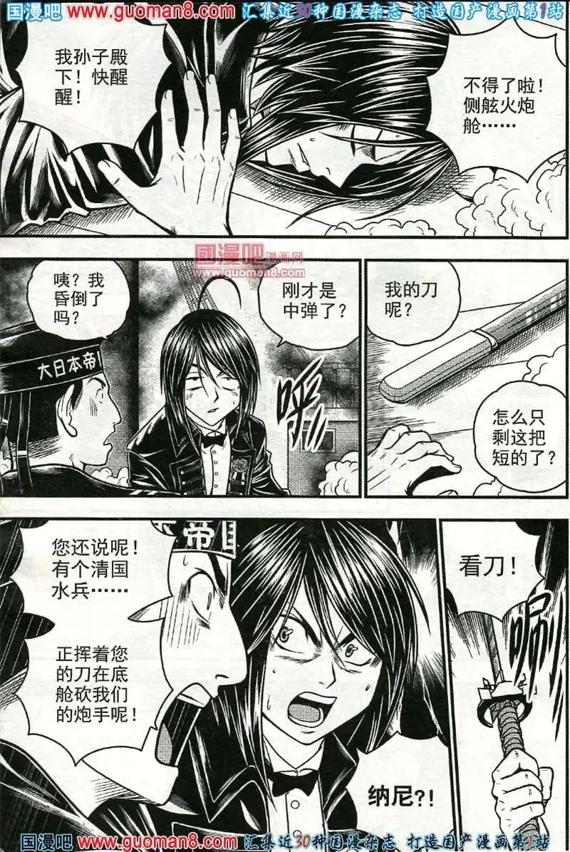 🍱少年P 03期 第16页