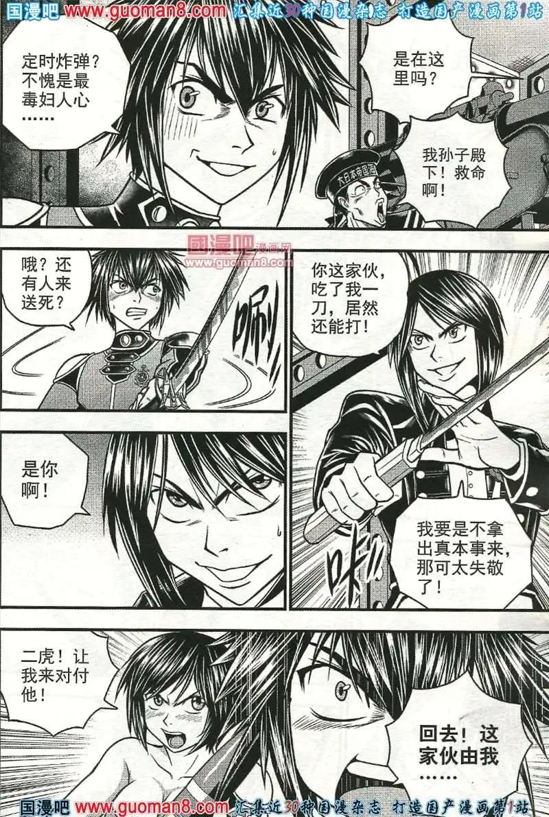🍱少年P 03期 第19页