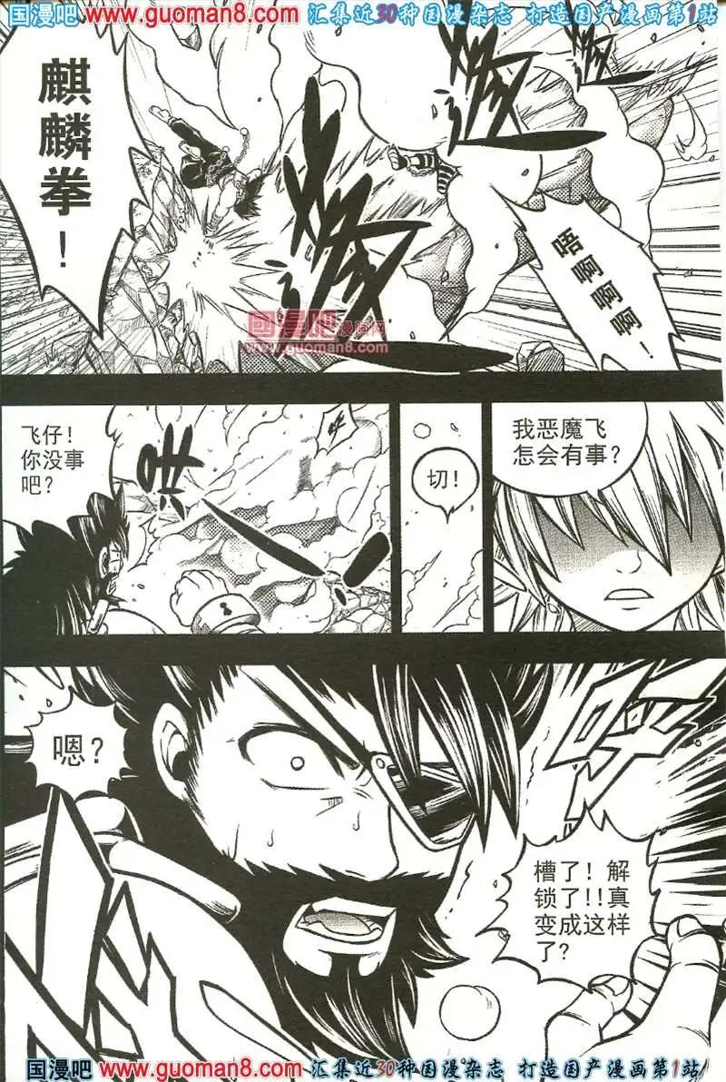 🍱少年P 03期 第35页