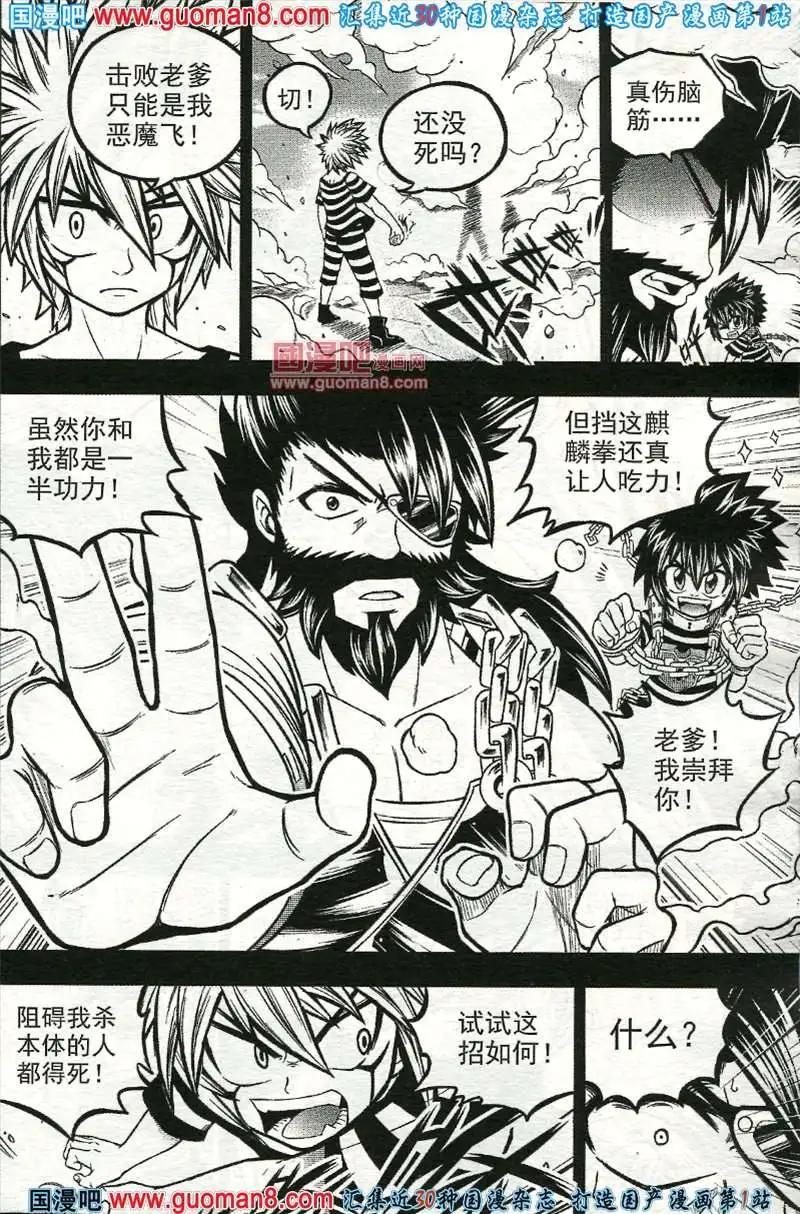 🍱少年P 03期 第39页