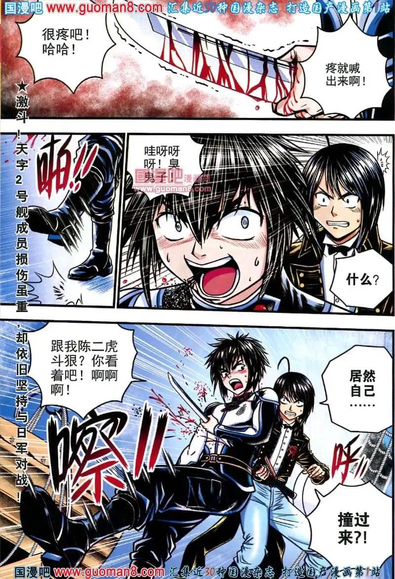 🍱少年P 03期 第4页