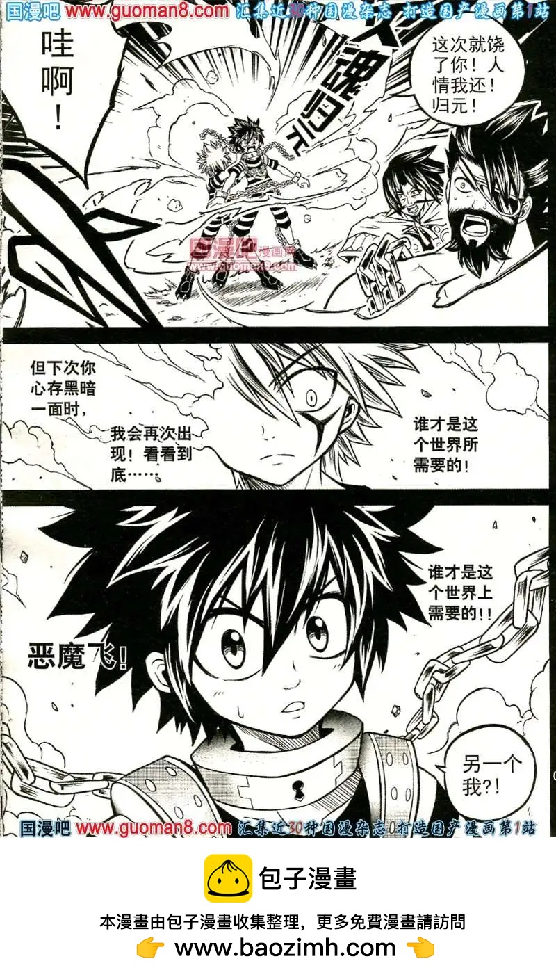 🍱少年P 03期 第50页