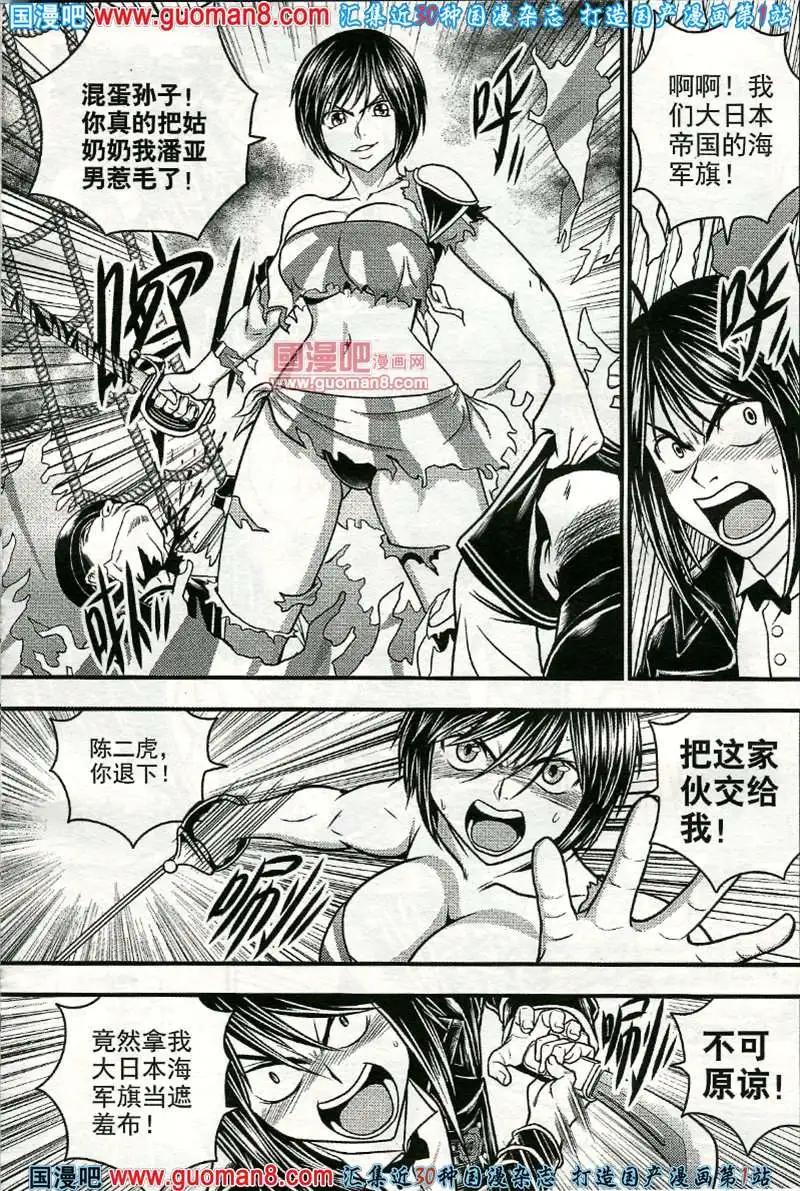 🍱少年P 03期 第8页