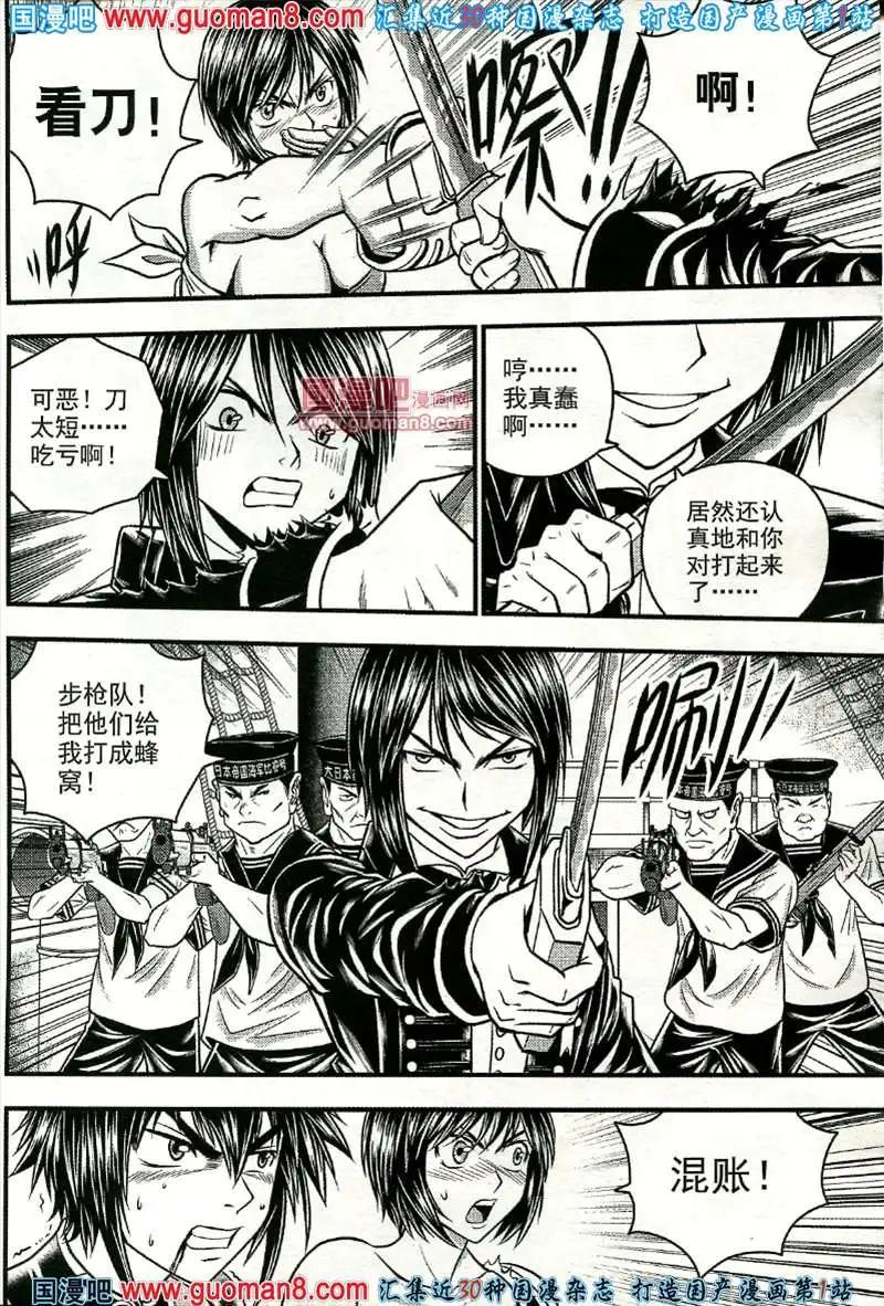 🍱少年P 03期 第9页