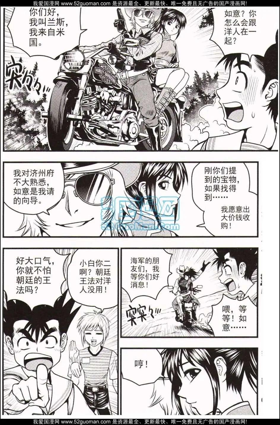 🍱少年P 06期 第15页