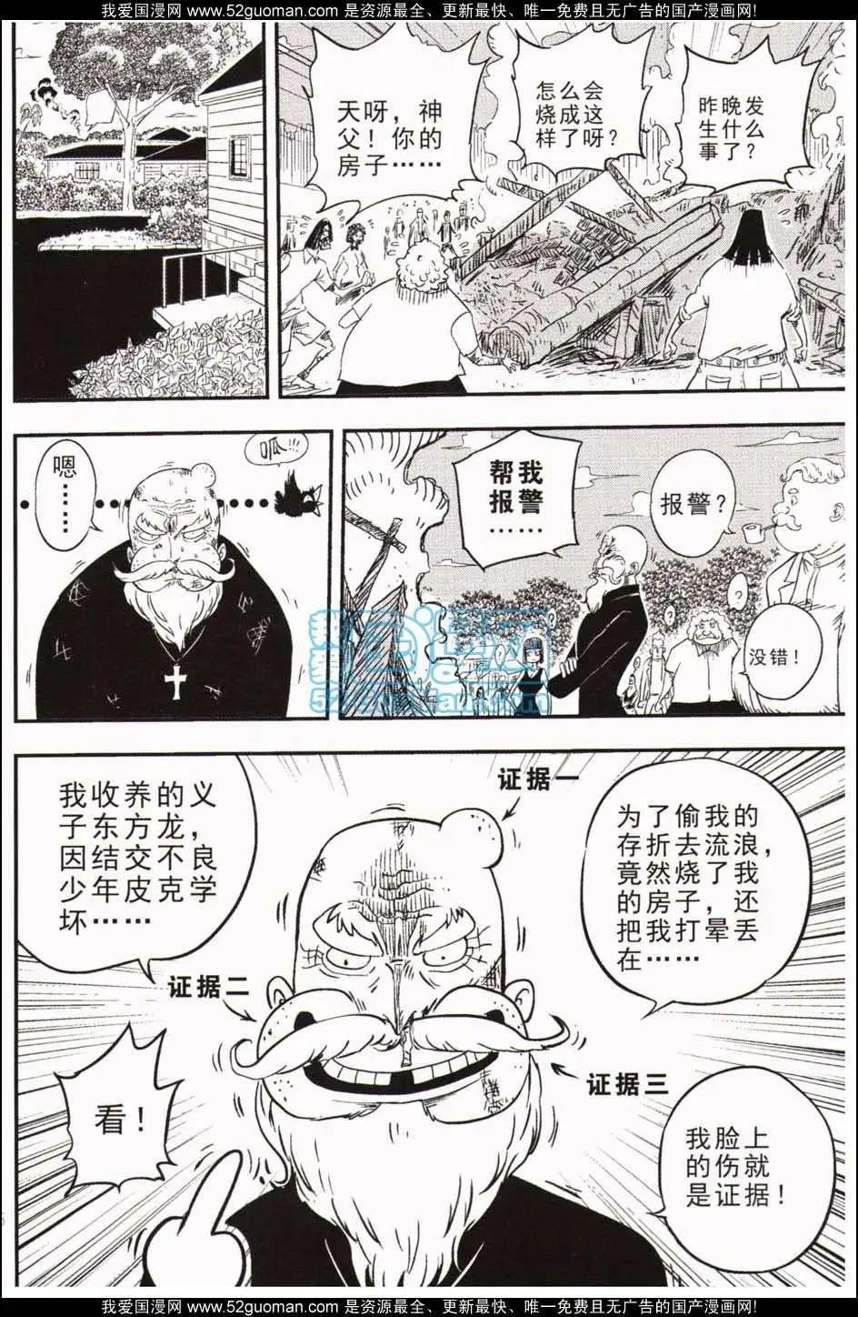 🍱少年P 06期 第29页