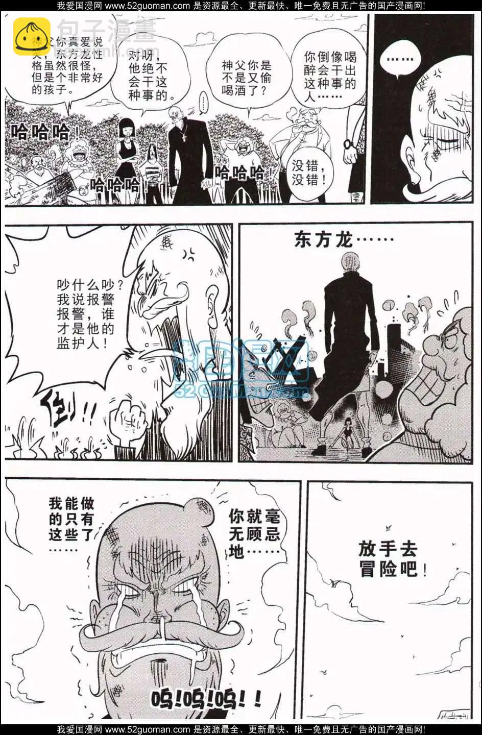 🍱少年P 06期 第30页