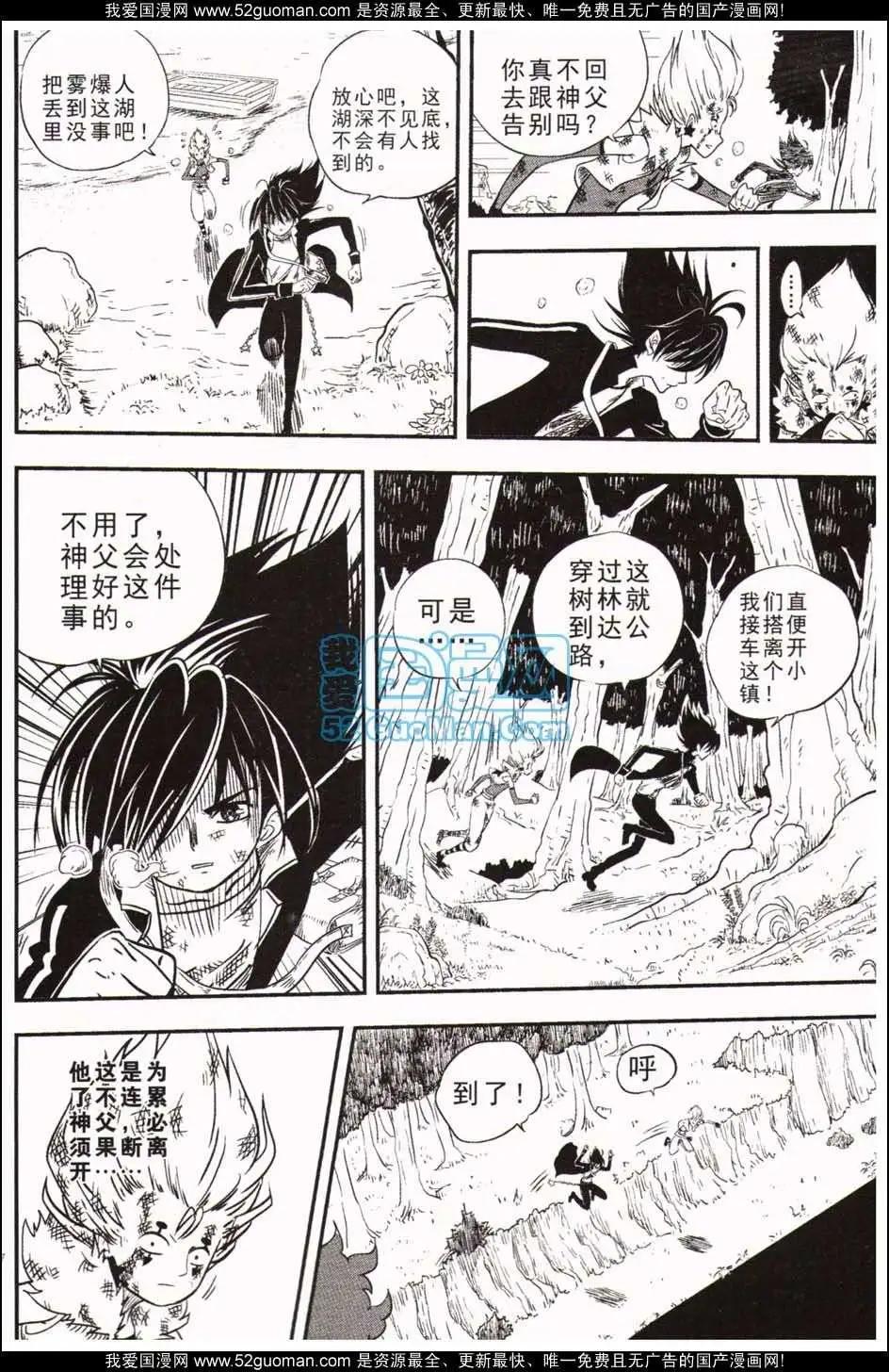 🍱少年P 06期 第31页
