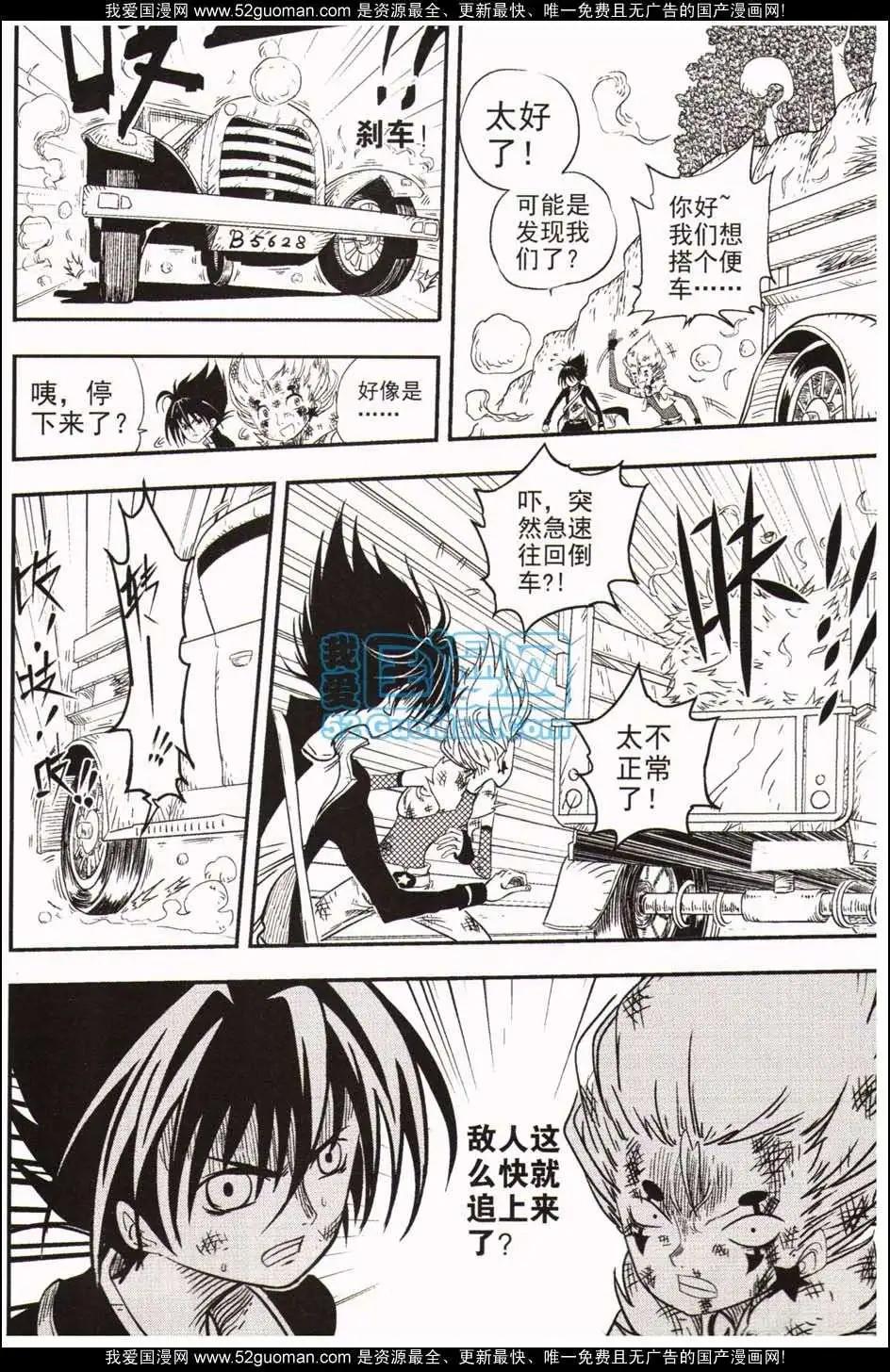 🍱少年P 06期 第33页