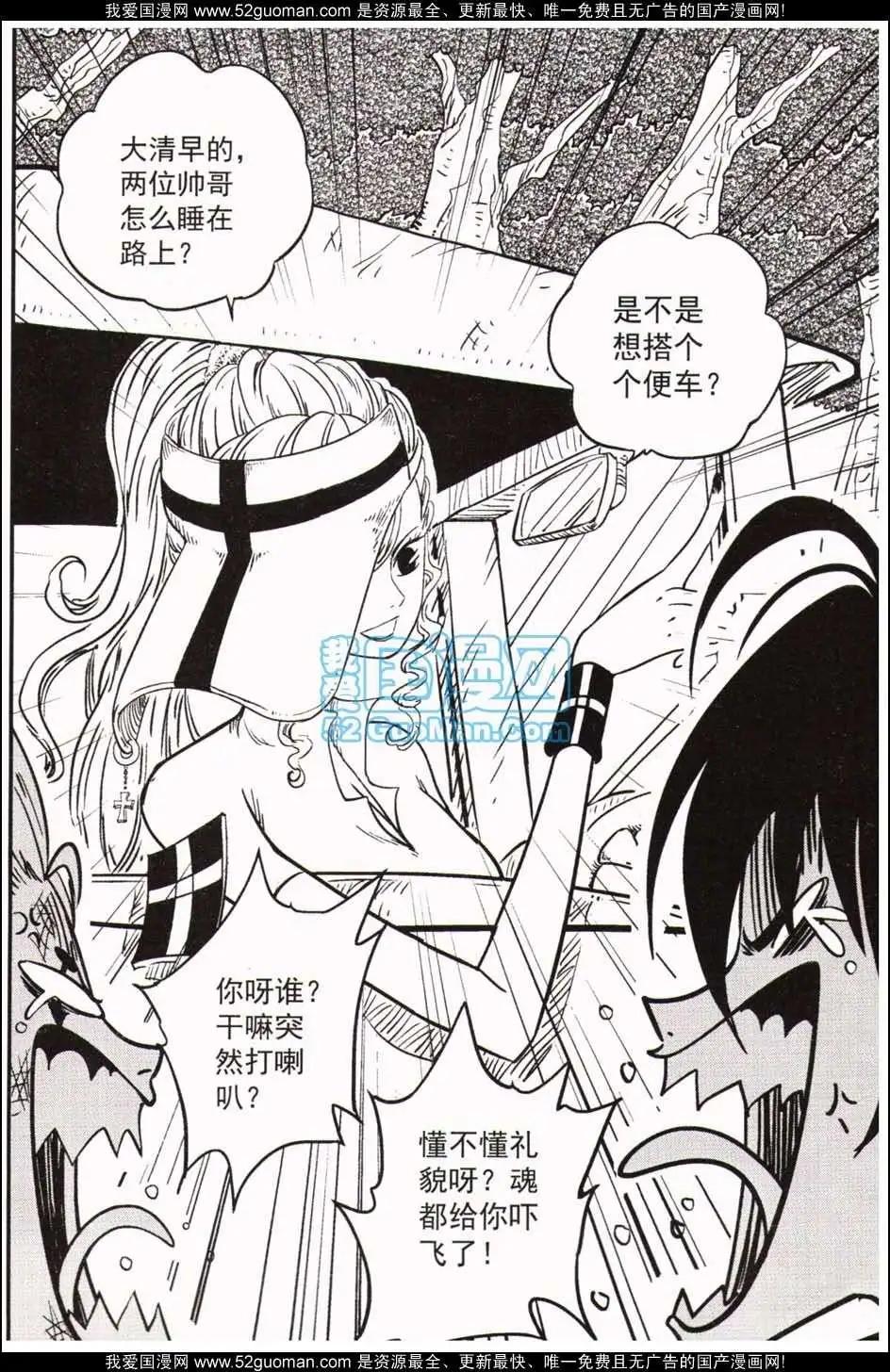 🍱少年P 06期 第35页