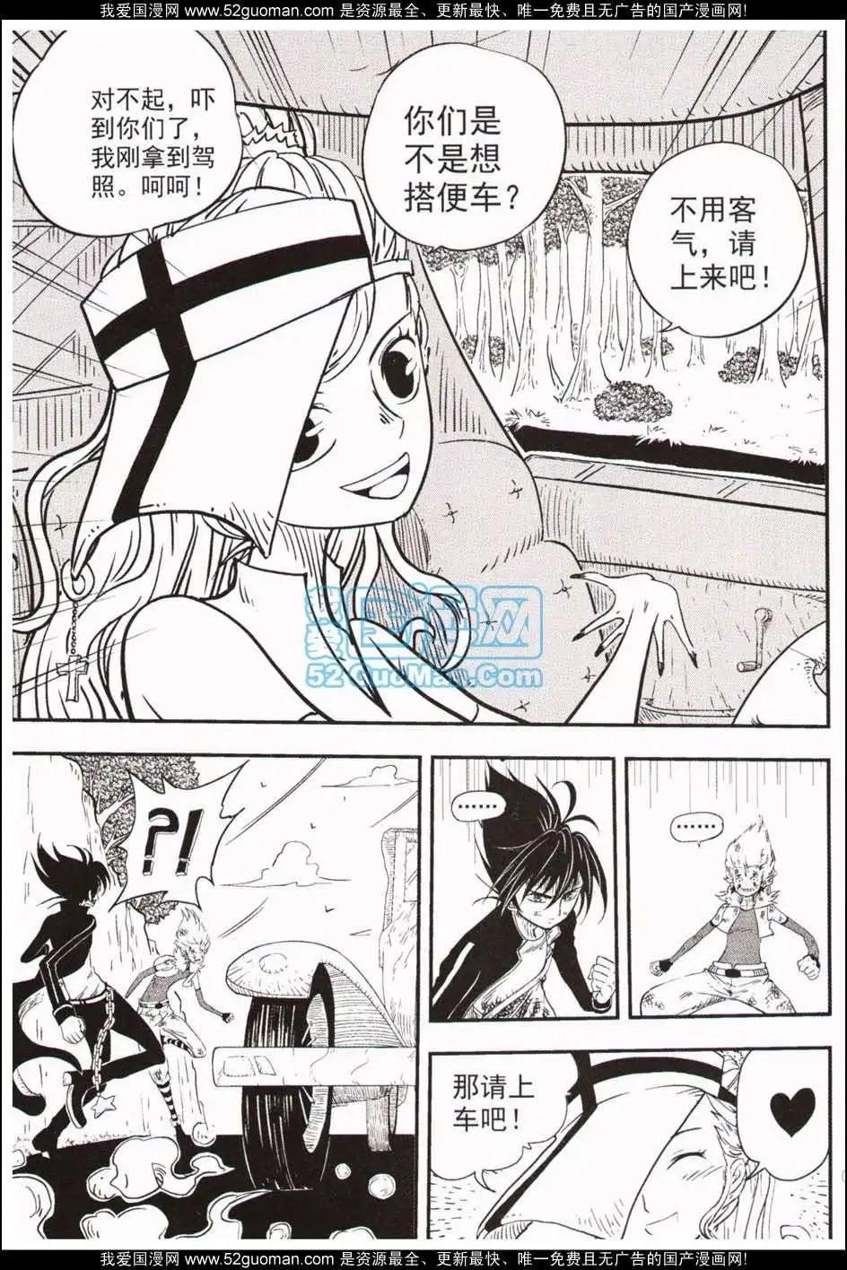 🍱少年P 06期 第36页