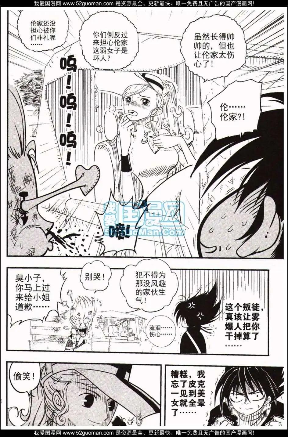 🍱少年P 06期 第39页