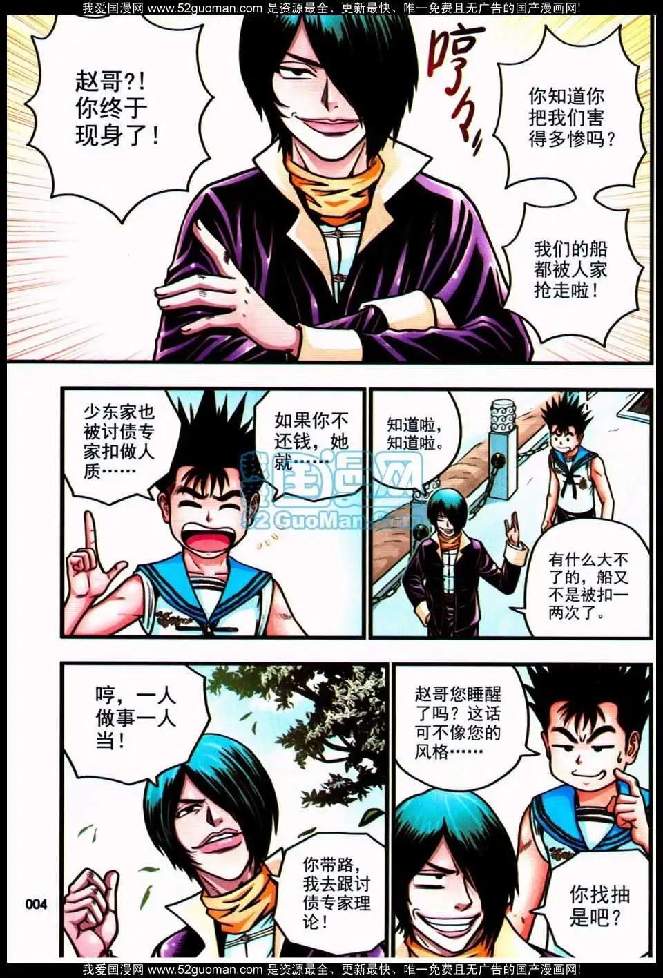 🍱少年P 06期 第4页