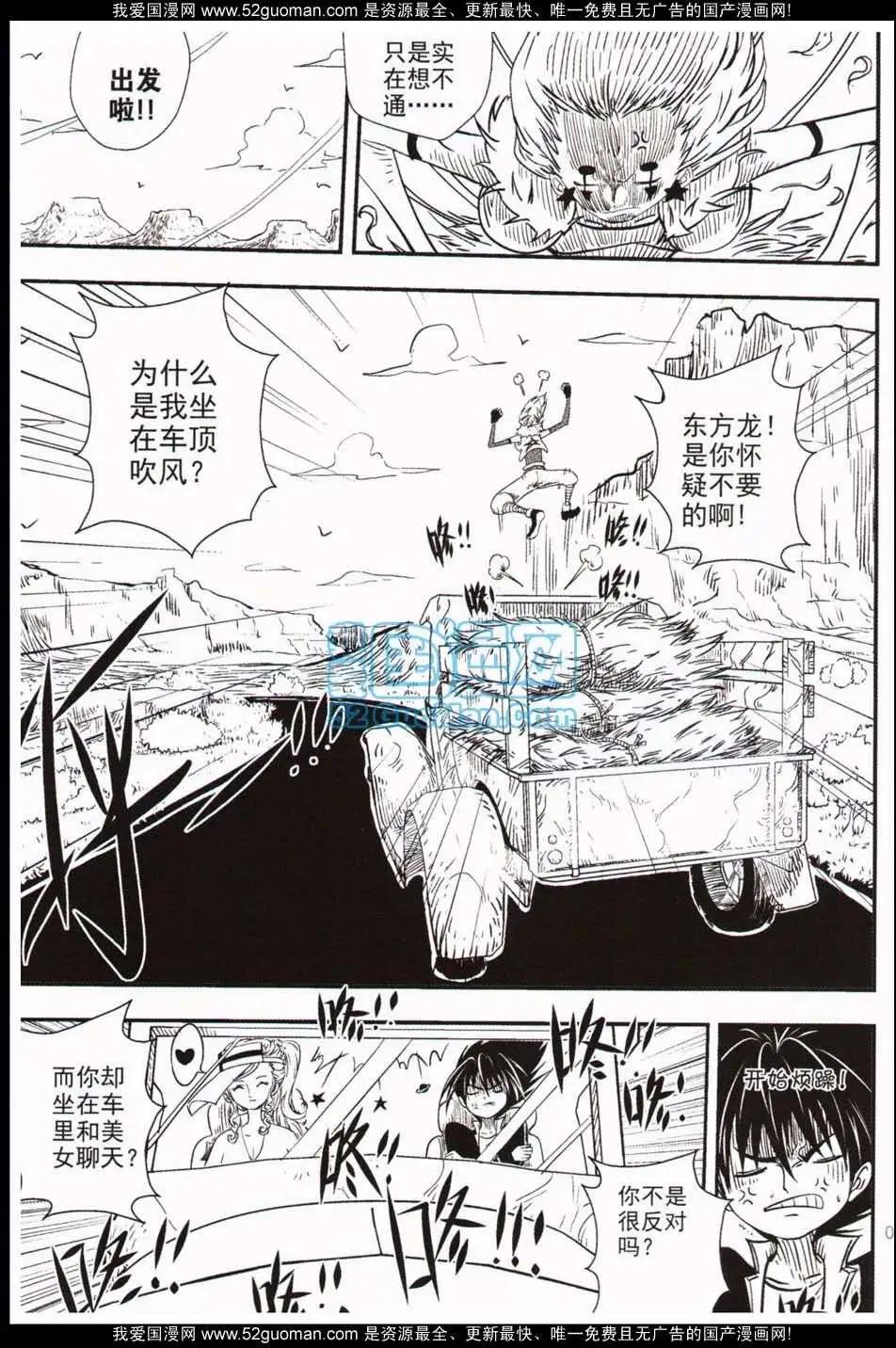 🍱少年P 06期 第40页