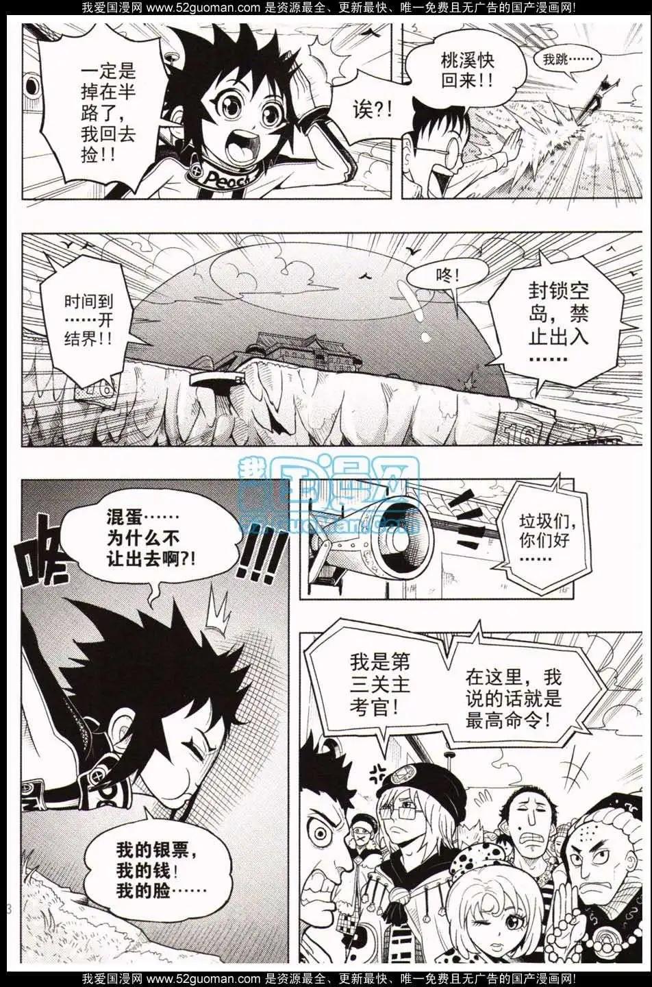 🍱少年P 06期 第45页