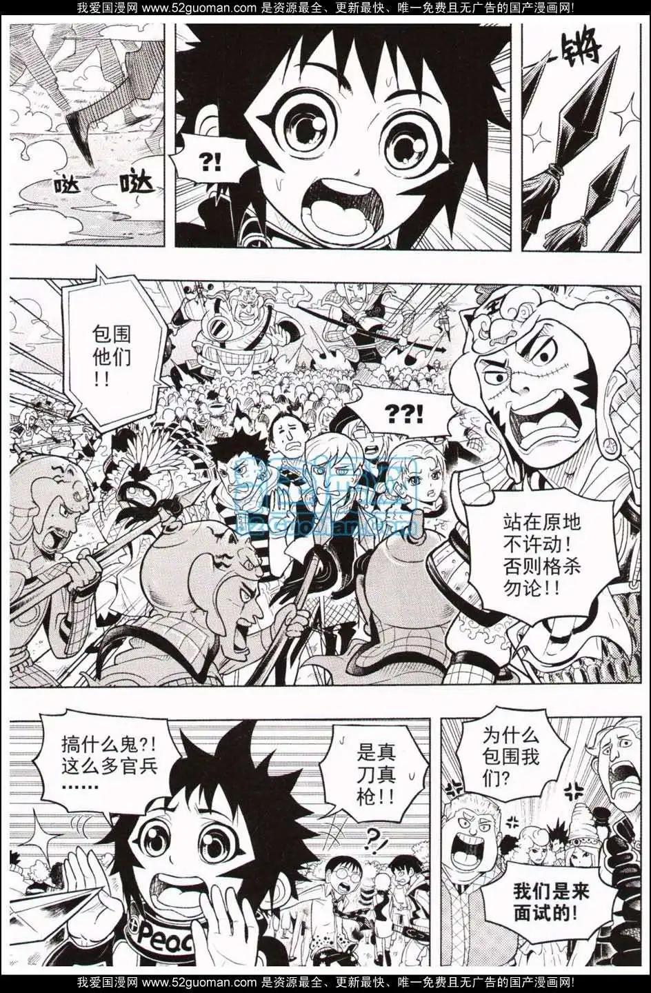 🍱少年P 06期 第46页