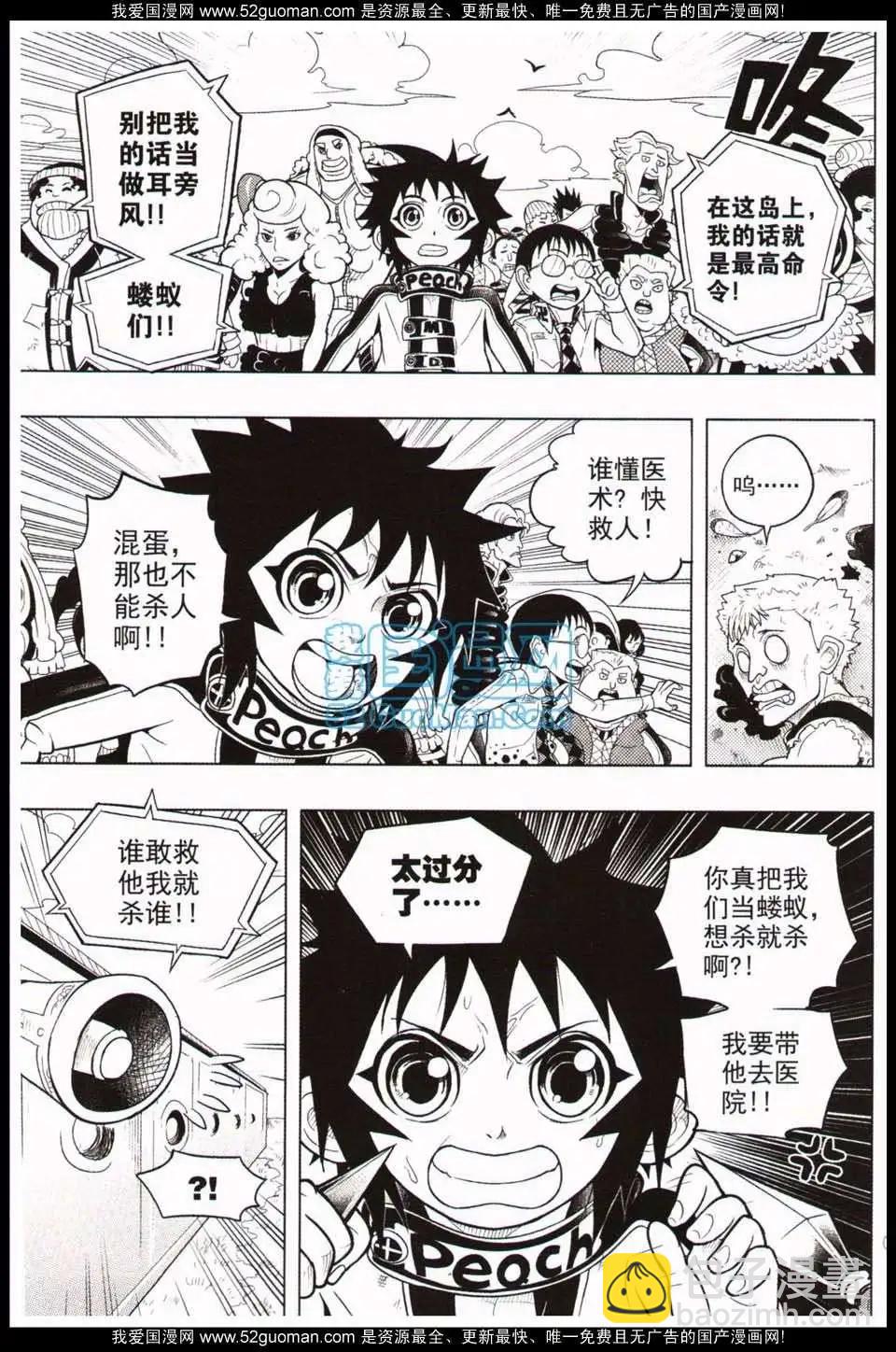 🍱少年P 06期 第48页