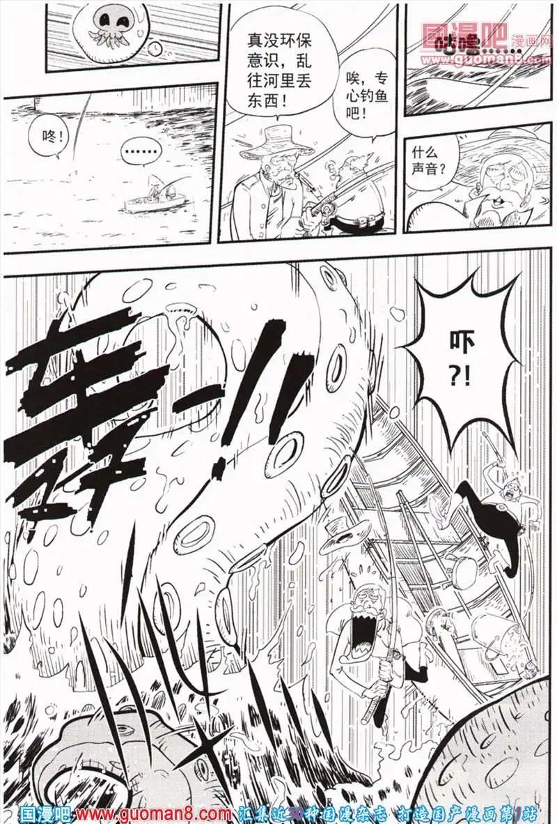 🍱少年P 第7期 全本 第12页