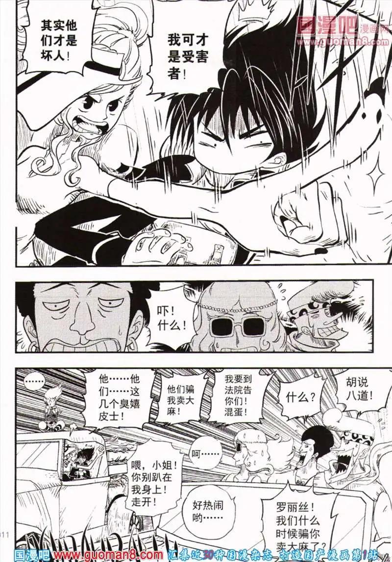 🍱少年P 第7期 全本 第19页