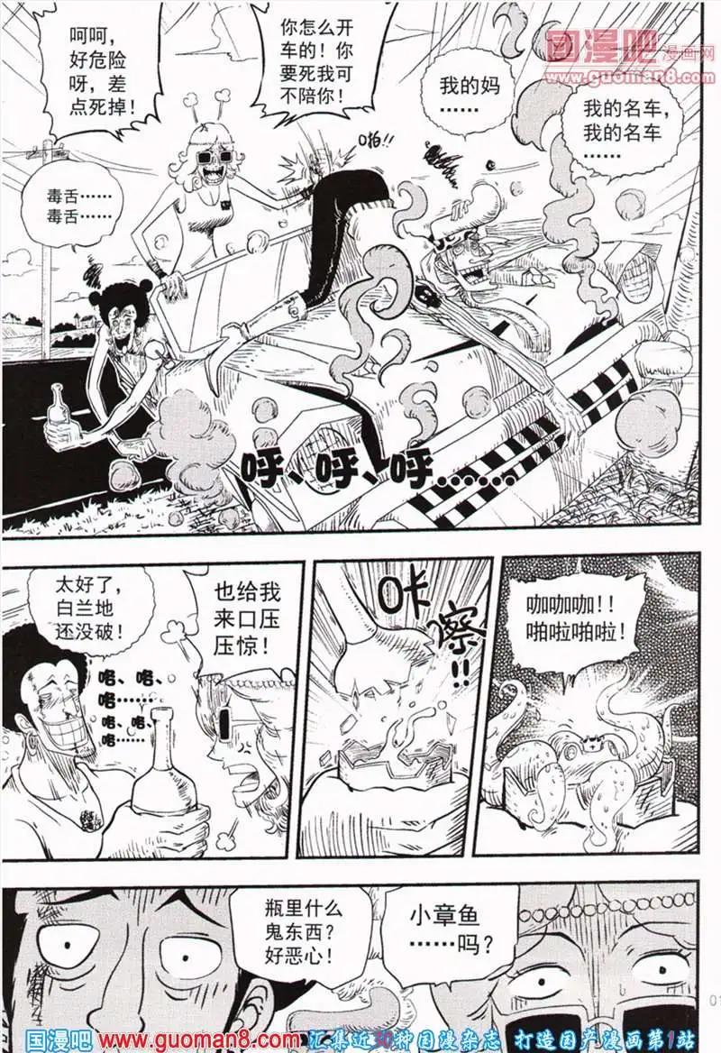 🍱少年P 第7期 全本 第22页
