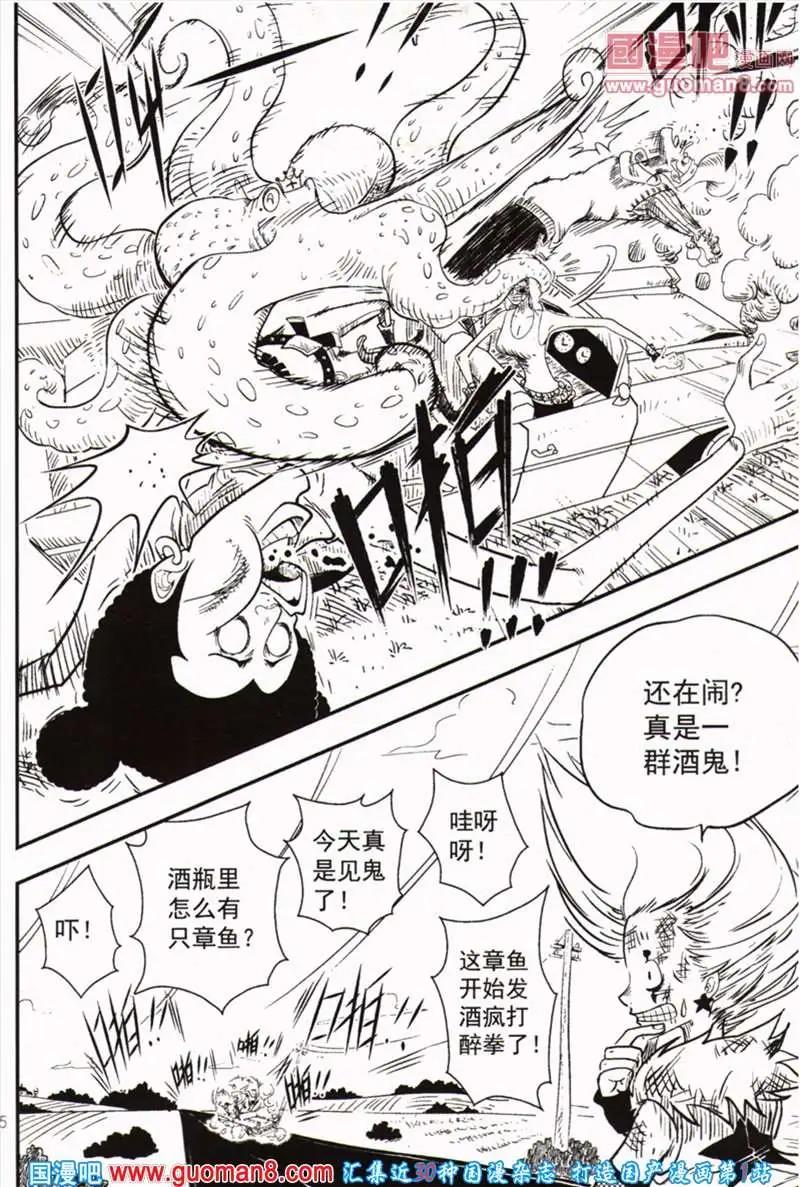 🍱少年P 第7期 全本 第23页