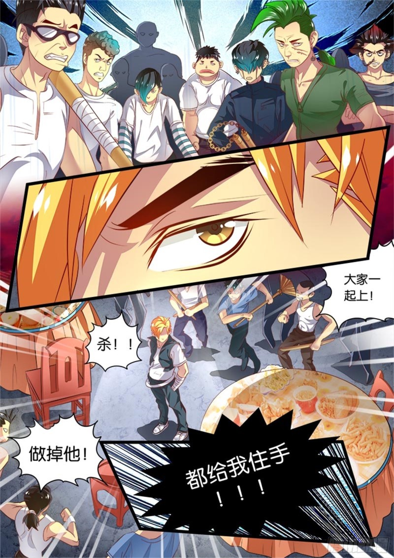 四拳(1) 兵哥的规矩-第14话