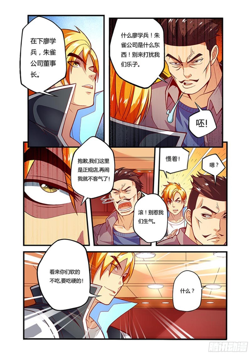 十五拳 挽救李晚晴-第30话