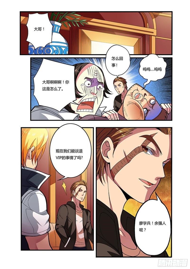 十五拳 挽救李晚晴-第30话