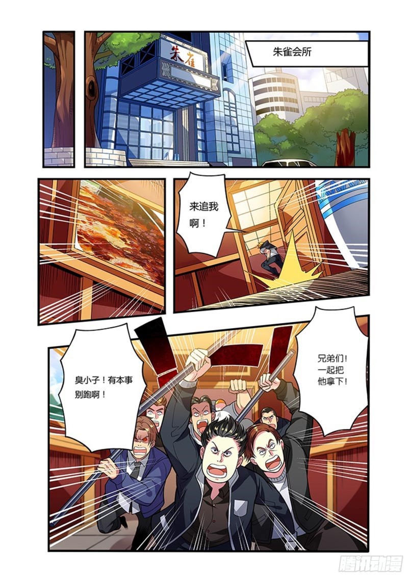 十七拳 激战-第32话