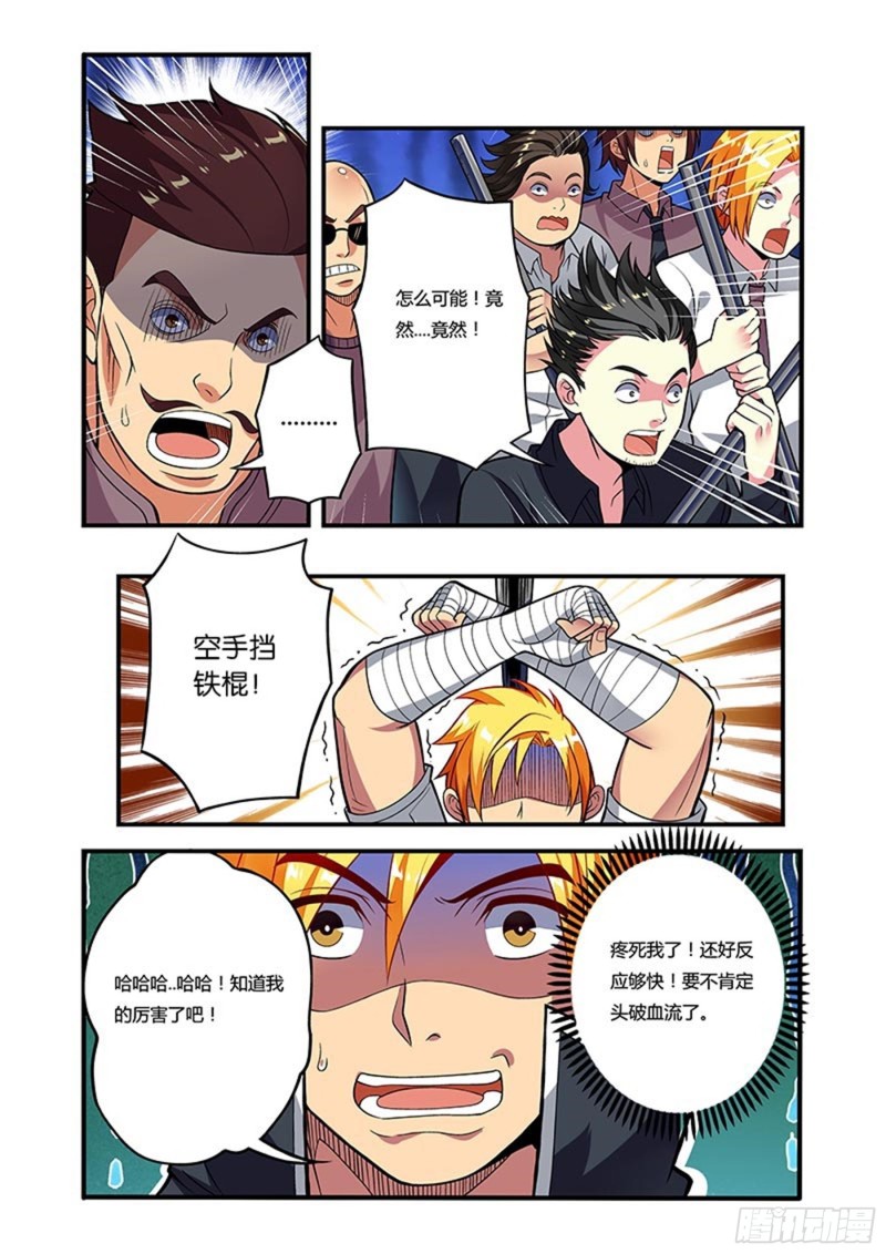 十七拳 激战-第32话