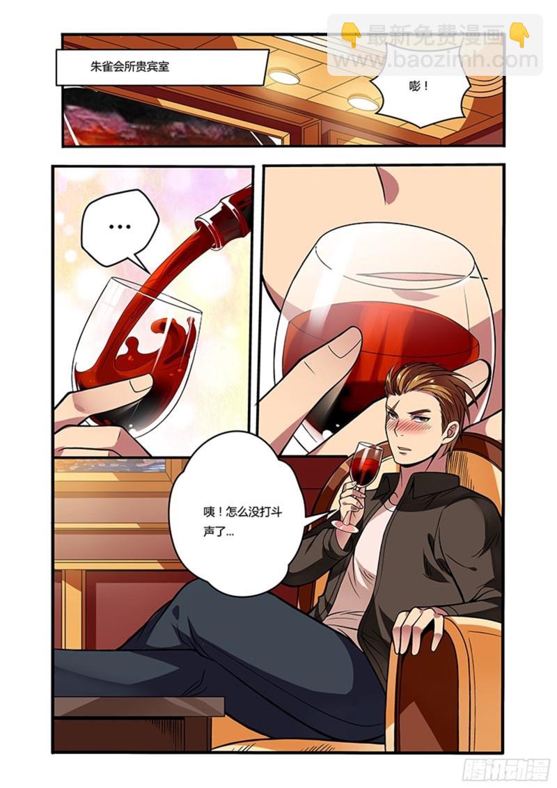 十九拳 久违的平静-第34话