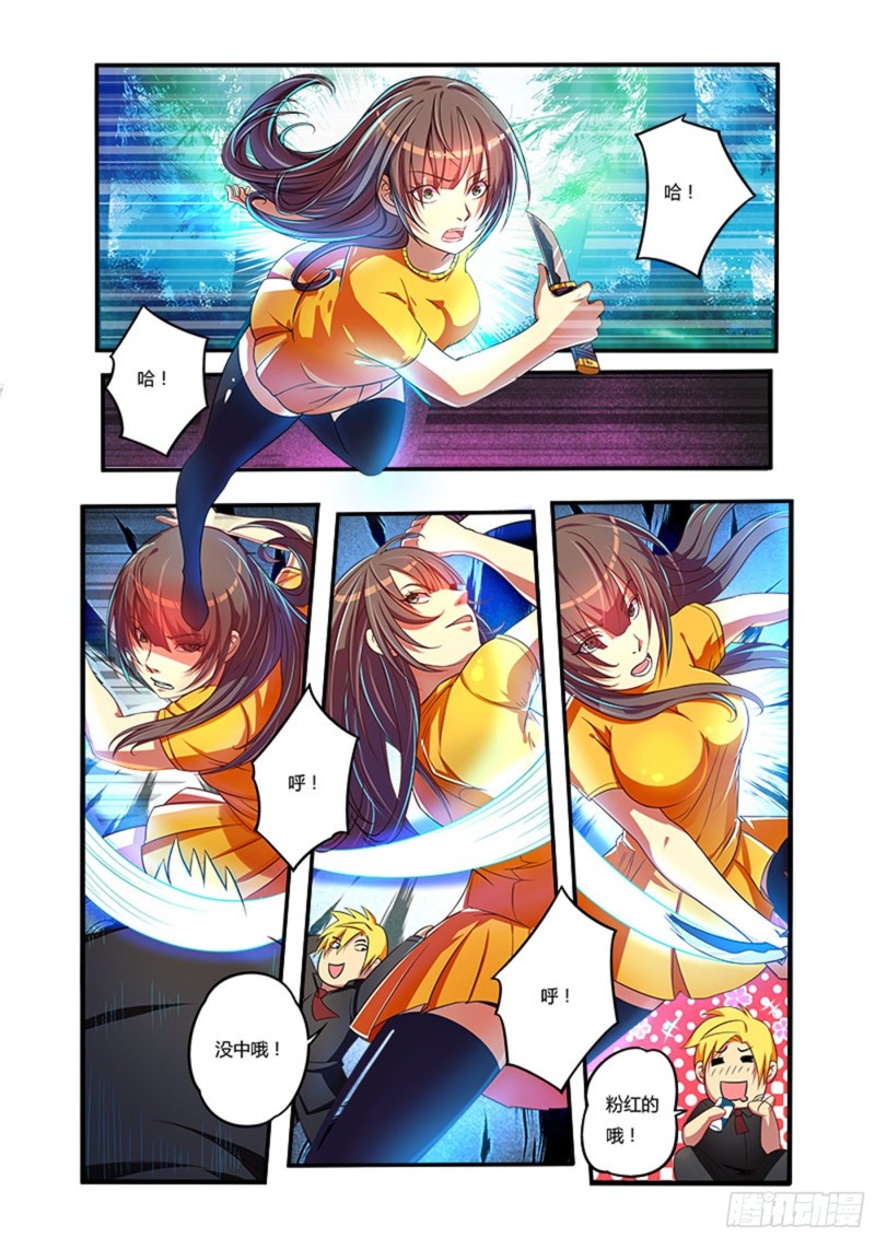 二十九拳 对冲-第44话