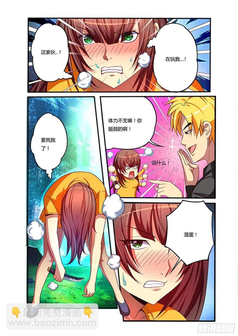二十九拳 对冲-第44话