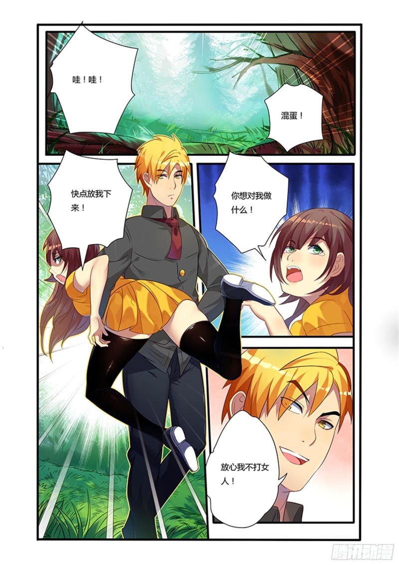 二十九拳 对冲-第44话