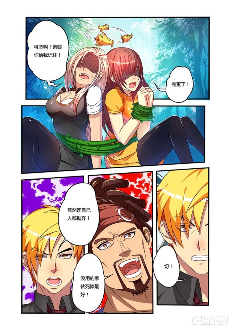 三十一拳 友情-第46话