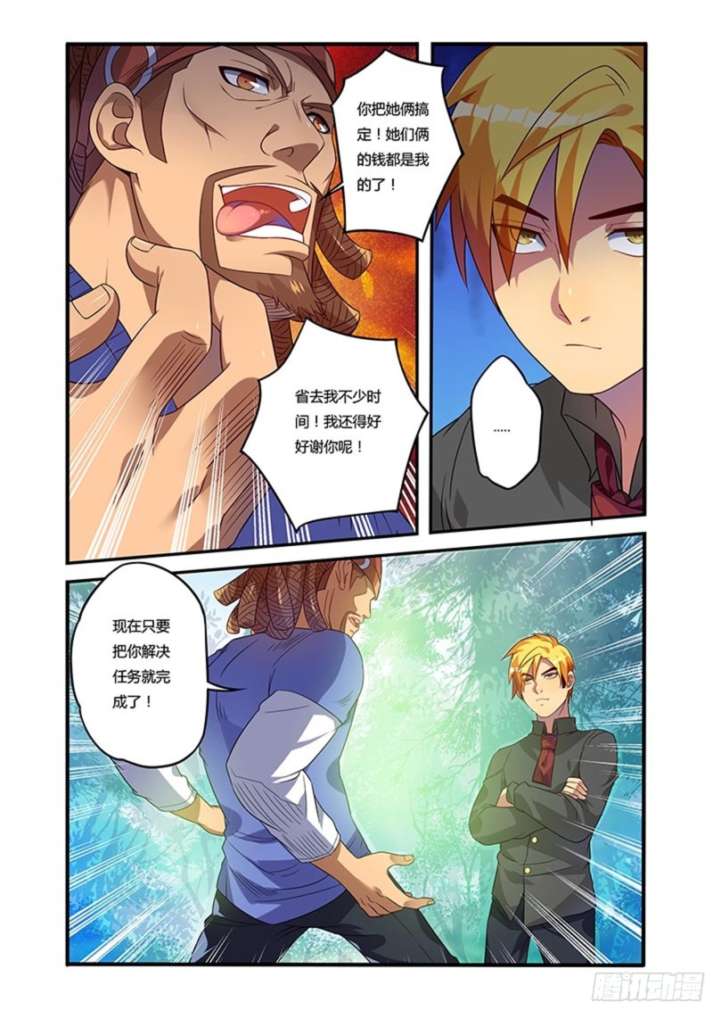 三十一拳 友情-第46话