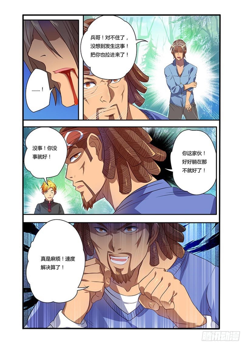 三十一拳 友情-第46话